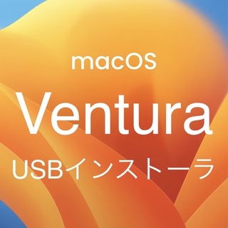 mac OS Ventura 13.6.6 インストールUSBメモリ 起動(PCパーツ)