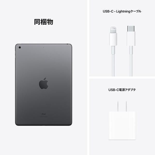 Apple(アップル)のApple iPad(第9世代)64GB Wi-Fiモデル スペースグレー スマホ/家電/カメラのPC/タブレット(タブレット)の商品写真