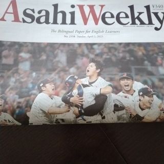 アサヒシンブンシュッパン(朝日新聞出版)のAsahi Weekly(印刷物)