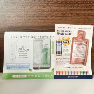 ドクターブロナー(Dr.Bronner)の◆サンプル 10ml◆ユーカリ ドクターブロナー マジックソープ(ボディソープ/石鹸)