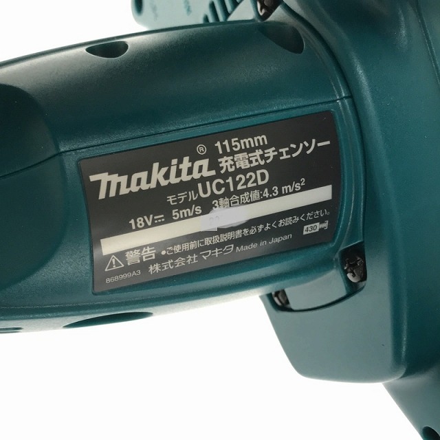 ☆未使用品☆makita マキタ 18V 充電式チェーンソー UC122DZ ☆未使用品☆makita マキタ 18V 充電式チェーンソー UC122DZ