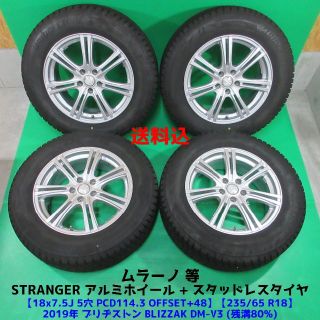 Z51ムラーノ235/65/18スタッドレス 信頼 14700円引き sandorobotics.com