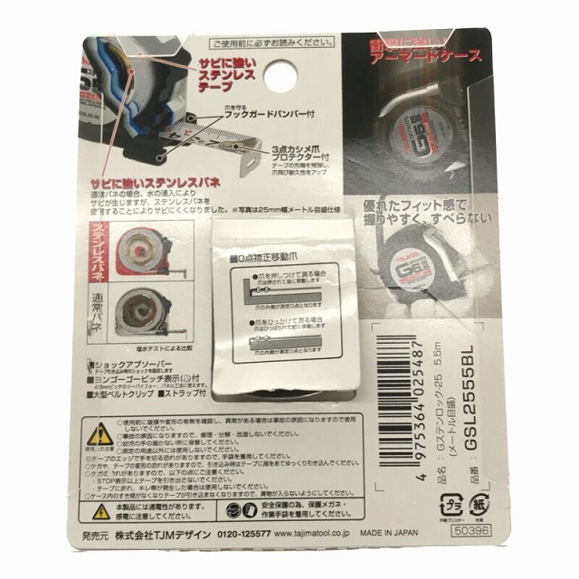 Tajima(タジマ)の☆未使用品 3個セット☆Tajima タジマ Gステンロック-25 GSL2555BL 5.5ｍ 幅25ｍｍ メジャー スケール 大工道具 68597 自動車/バイクのバイク(工具)の商品写真