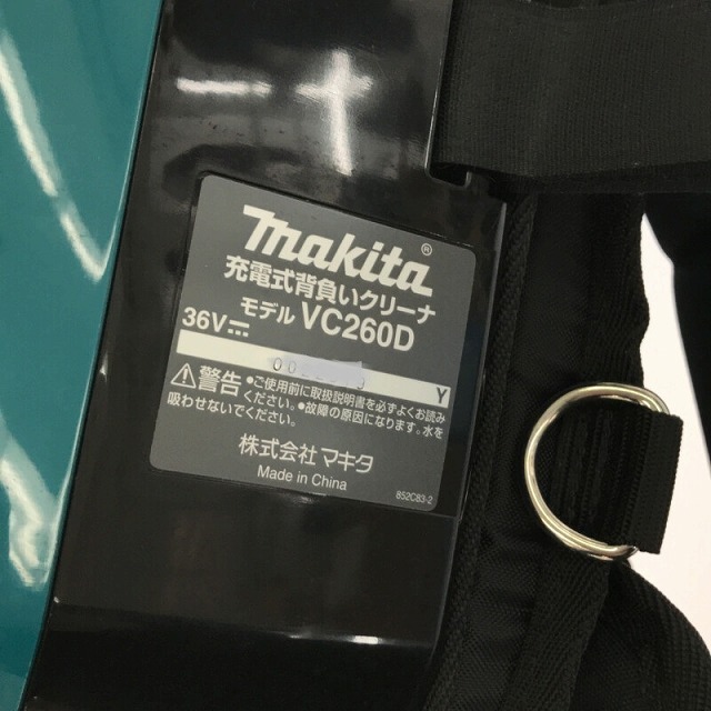 マキタ makita 充電式背負いクリーナー ＶＣ２６０ＤZ 未使用品-