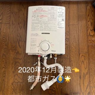 パロマ ph-55vのフリマアイテム一覧 パロマ ph-55vのフリマアイテム一覧