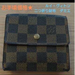 ルイヴィトン(LOUIS VUITTON)の🍀【お手頃】ルイ・ヴィトン　二つ折り財布　ダミエ　ポルトフォイユエリーズ(財布)