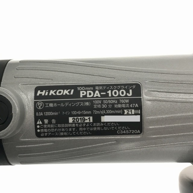 日立 - ☆未使用品☆ HIKOKI ハイコーキ ディスクグラインダ 日立 - ☆未使用品☆ HIKOKI ハイコーキ ディスクグラインダ