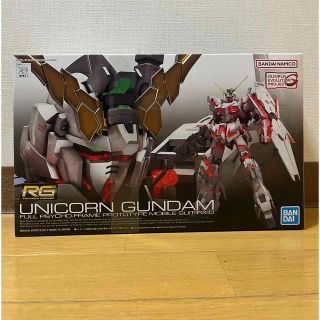 RG 1/144ユニコーンガンダム(模型/プラモデル)