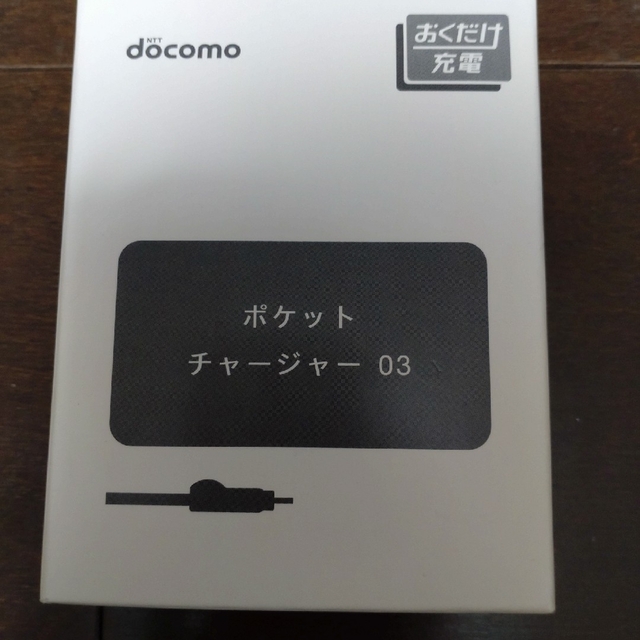 docomo  ポケットチャージャー03 スマホ/家電/カメラのスマートフォン/携帯電話(バッテリー/充電器)の商品写真