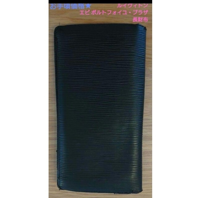 LOUIS VUITTON - 🍀【お手頃価格】ルイ・ヴィトン エピ ポルトフォイユ