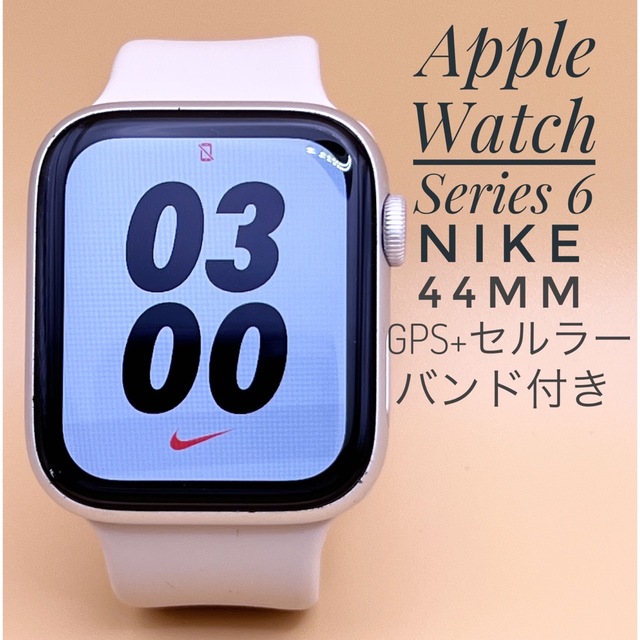 Apple Watch(アップルウォッチ)のW950 Apple Watch 6 44mm Nike GPS+セルラー メンズの時計(腕時計(デジタル))の商品写真