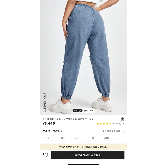 しまむら(シマムラ)のSHEIN ダメージデニム　大きいサイズ レディースのパンツ(デニム/ジーンズ)の商品写真