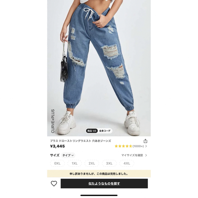 しまむら(シマムラ)のSHEIN ダメージデニム　大きいサイズ レディースのパンツ(デニム/ジーンズ)の商品写真