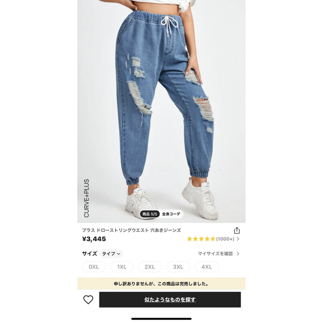 しまむら(シマムラ)のSHEIN ダメージデニム　大きいサイズ レディースのパンツ(デニム/ジーンズ)の商品写真