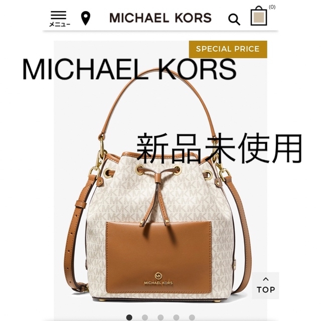 新品 マイケルコース MICHAEL KORS ハンドバッグ ラージ バケット メッセンジャー