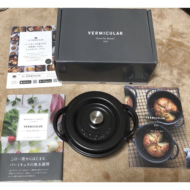 Vermicular オーブンポットラウンド+レシピ本キッチン/食器