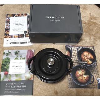 バーミキュラ(Vermicular)のVermicular オーブンポットラウンド+レシピ本(鍋/フライパン)