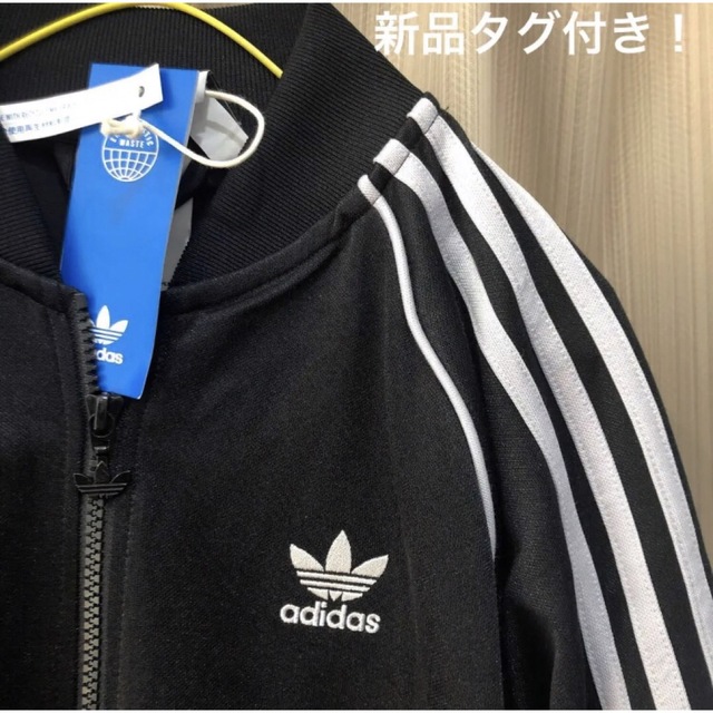 Originals（adidas）(オリジナルス)の新品未使用タグ付き　アディダスオリジナルス  トラックジャケット　ジャージ メンズのトップス(ジャージ)の商品写真