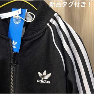 オリジナルス(Originals（adidas）)の新品未使用タグ付き　アディダスオリジナルス  トラックジャケット　ジャージ(ジャージ)