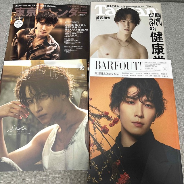 SnowMan 渡辺翔太 雑誌 - 女性情報誌