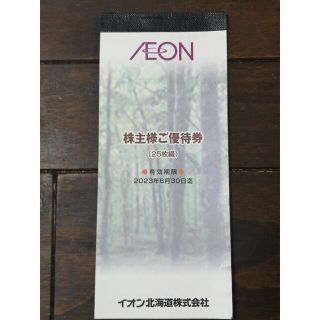 イオン北海道　株主優待券　10枚1000円分(ショッピング)