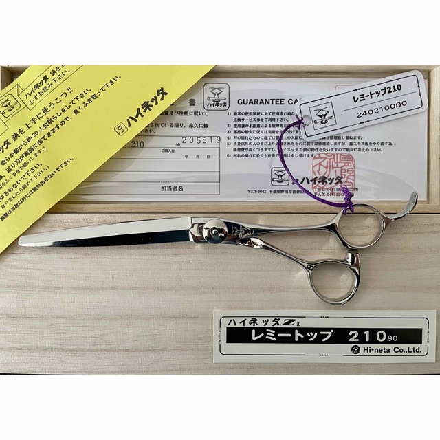 セール中】新品 Hi-Neta ハイネッタ シザー レミートップ 210 | www