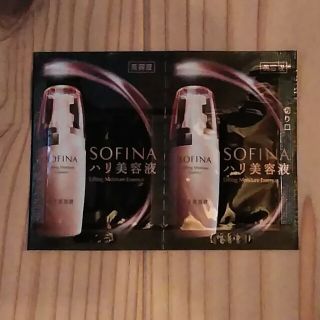 ソフィーナ(SOFINA)のソフィーナ モイストリフト美容液(サンプル/トライアルキット)