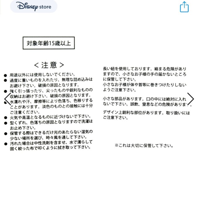 Disney(ディズニー)のさけら様専用 完売 新品 定価5,280円 ブラウン系 エンタメ/ホビーのおもちゃ/ぬいぐるみ(キャラクターグッズ)の商品写真