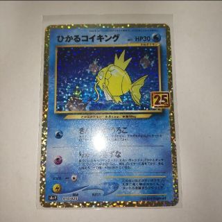 ポケモン - ポケモンカード【絶版】【未使用美品】 ひかるコイキング ...