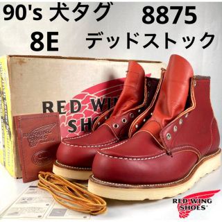 レッドウィング(REDWING)の★デッドストック★未使用★激レア★犬タグ★箱付★8875★8E★レッドウィング★(ブーツ)