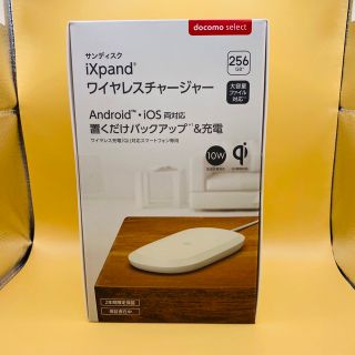 サンディスク(SanDisk)のSanDisk iXpand ワイヤレスチャージャー 256GB(その他)