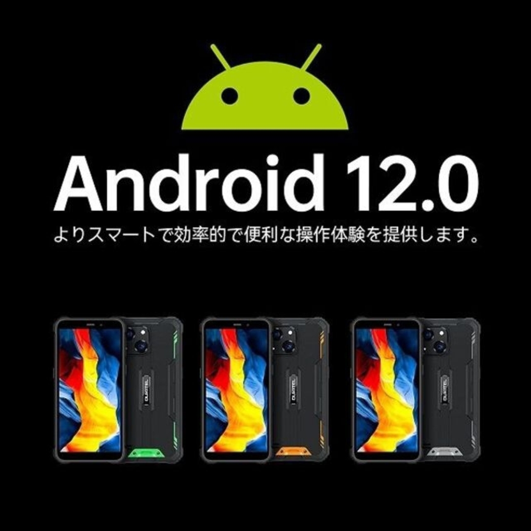 オキテル WP20 SIMフリースマートフォン 本体 防水.耐衝撃 新品／未使用 スマホ/家電/カメラのスマートフォン/携帯電話(スマートフォン本体)の商品写真