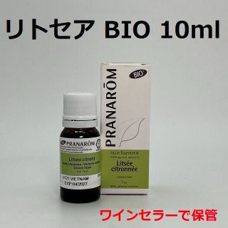 プラナロム(PRANAROM)のプラナロム リトセア BIO 10ml 精油 PRANAROM(エッセンシャルオイル（精油）)