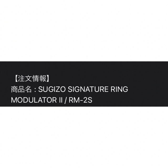 限​定​販​売​】 SUGIZO SUGIZO RM-2S Ⅱ SIGNATURE MODULATOR RING