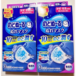 コバヤシセイヤク(小林製薬)ののどぬ~るぬれマスク 就寝用 無香料 プリーツタイプ 3セット(２個)(日用品/生活雑貨)