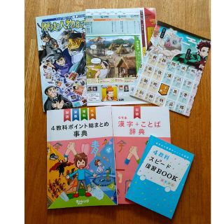 チャレンジ6年生 まとめ売り(語学/参考書)