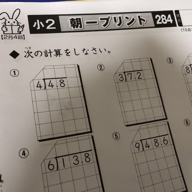 しょうがく社 朝一計算プリント 小2 (1年分解答あり) しょうがく社 朝一計算プリント 小2 (1年分解答あり)