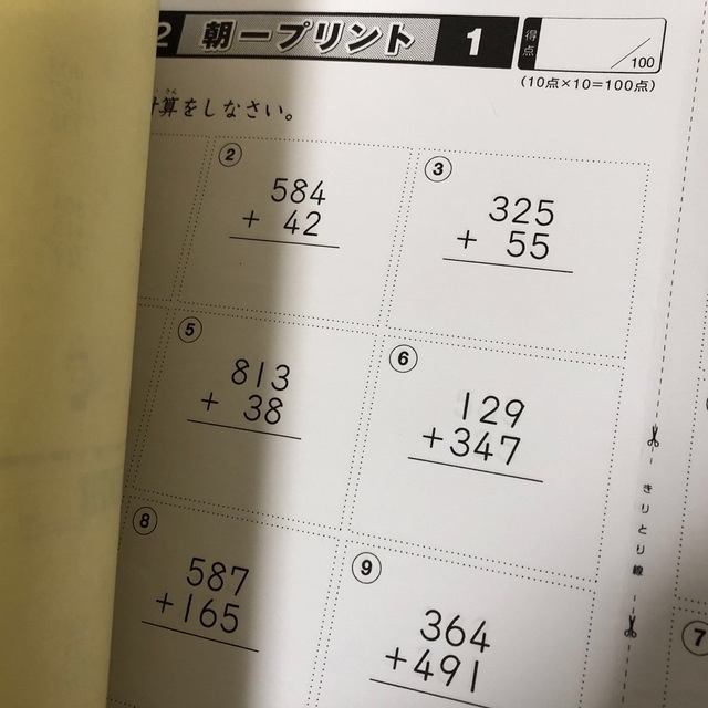 しょうがく社 朝一計算プリント 小2 （1年分解答あり）