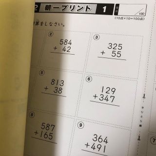 しょうがく社 朝一計算プリント 小2 （1年分解答あり）(語学/参考書)