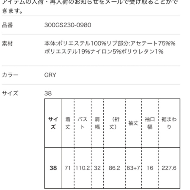 ENFOLD(エンフォルド)のENFOLDエンフォルド今期完売ドレーププルオーバー レディースのトップス(シャツ/ブラウス(長袖/七分))の商品写真