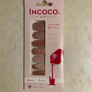 インココ(Incoco)のインココ　貼るだけマニキュア(ネイル用品)