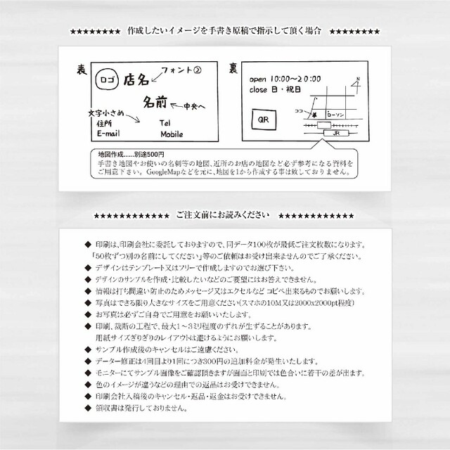 【名刺印刷】ビジネス名刺☆ショップカード印刷☆オーダー式 ハンドメイドの文具/ステーショナリー(宛名シール)の商品写真