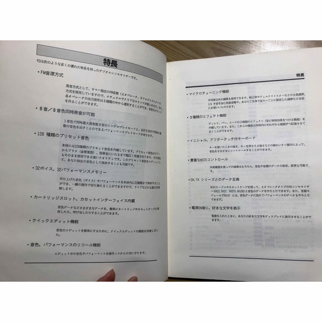 416）YAMAHA【V2】デジタルシンセサイザー取扱説明書 楽器の鍵盤楽器(その他)の商品写真