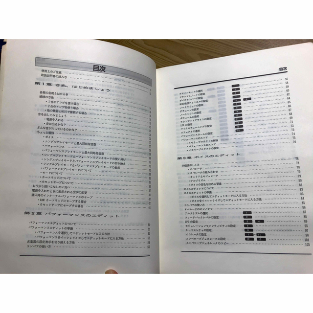 416）YAMAHA【V2】デジタルシンセサイザー取扱説明書 楽器の鍵盤楽器(その他)の商品写真