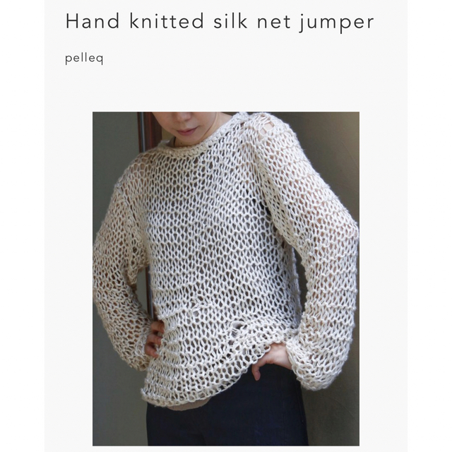 pelleq ペレック hand knitted silk net jumperの通販 by 772A｜ラクマ