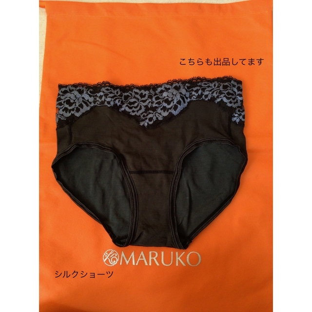 MARUKO(マルコ)の⭐︎新品未使用⭐︎MARUKO モンマリエ シェリルC75 レディースの下着/アンダーウェア(ブラ)の商品写真