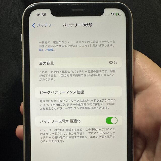 iPhone11 128GB SIMフリー ホワイト 4