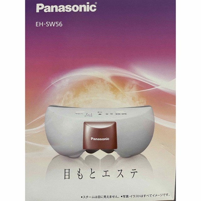 【美品】Panasonic 目もとエステ　EH-SW56-P
