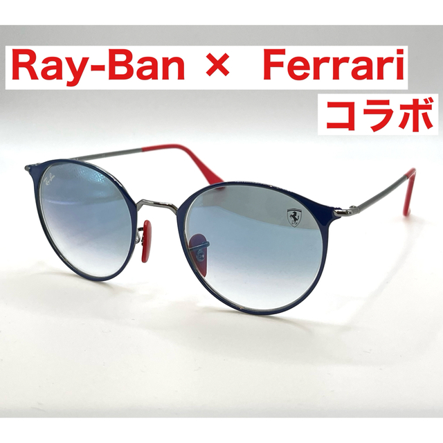 Ray-Ban(レイバン)の【新品同様】Rayban Ferrari コラボ　レイバン　完売品　サングラス メンズのファッション小物(サングラス/メガネ)の商品写真