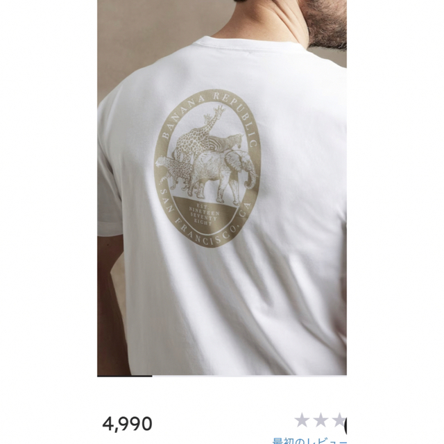 Banana Republic(バナナリパブリック)のバナリパ　サファリグラフィックTシャツ　XL メンズのトップス(Tシャツ/カットソー(半袖/袖なし))の商品写真